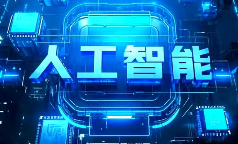 绩溪县商业化落地稳步推进 主流AI产品持续拓展企业级服务应用边界