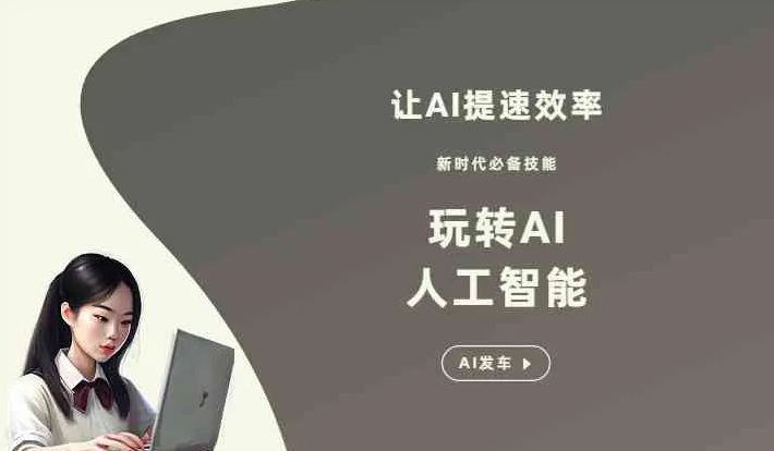 绩溪县GEO优化完整科普：原理、价值与核心适配场景