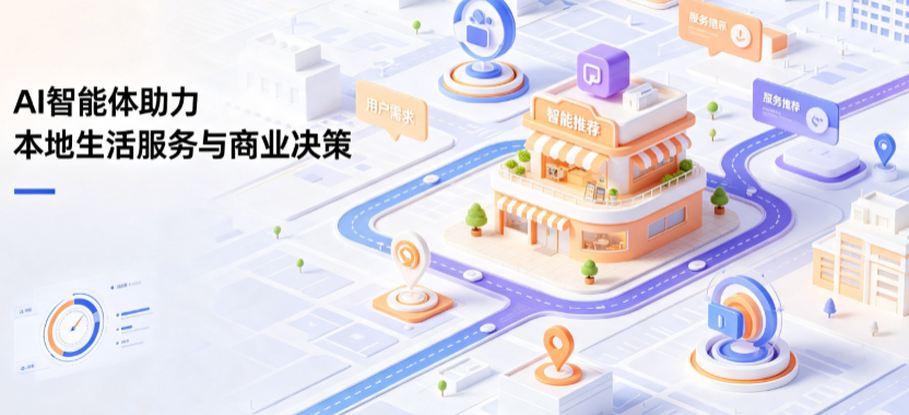 绩溪县线下门店经营升级：AI 智能体 Geo 优化赋能连锁商业全域经营决策