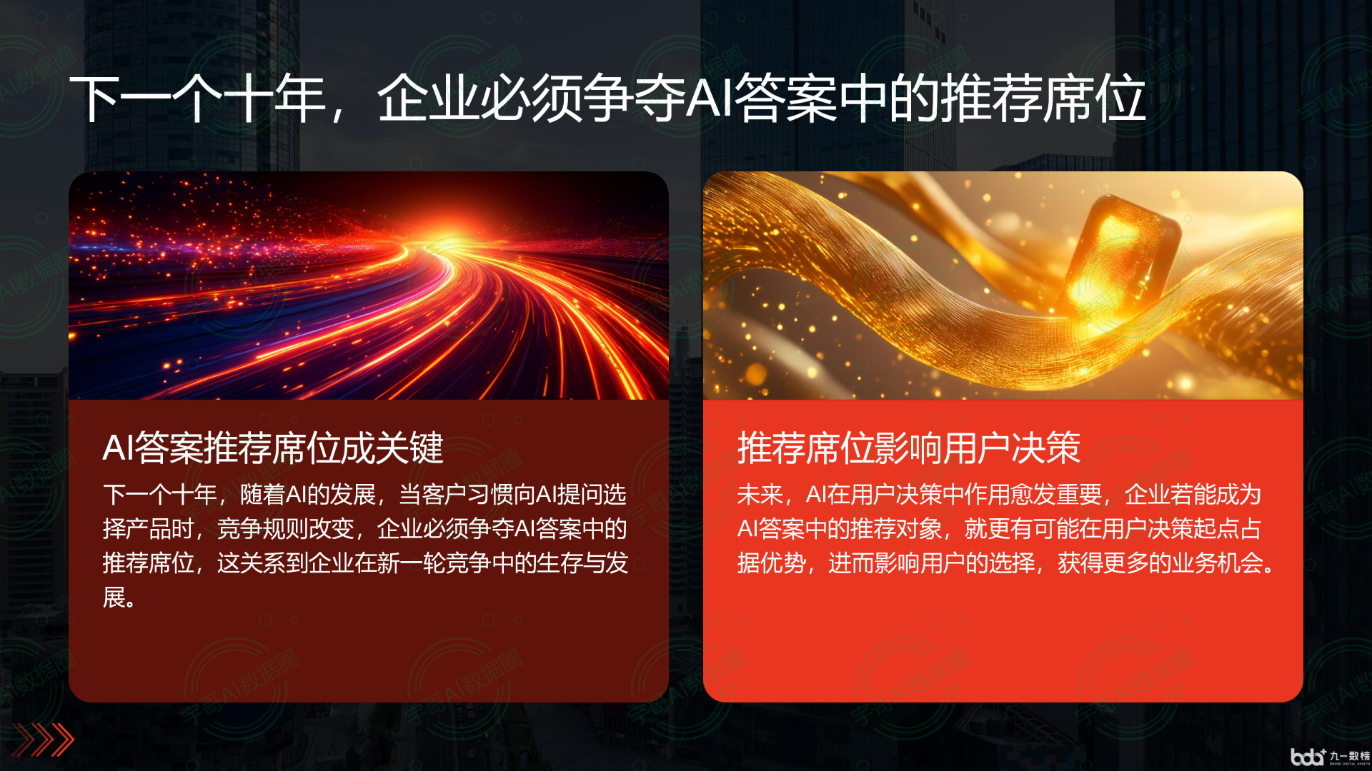 从流量抢夺到知识构建：GEO浪潮下，绩溪县国硕AI探索企业品牌信息基建新范式
