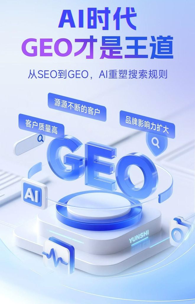 标准化赋能绩溪县本地数字营销 国硕AI重构国内GEO优化服务新生态